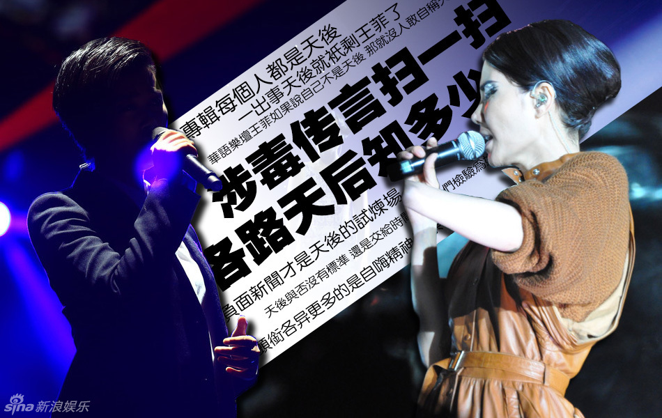 各路天后知多少？