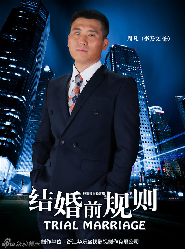 组图:《结婚前规则》开播 首曝冷都系单人海报