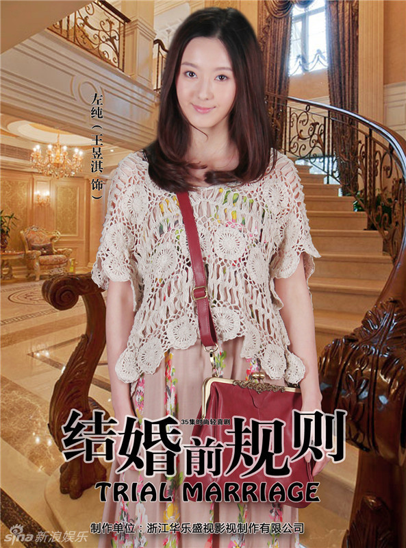 组图:《结婚前规则》开播 首曝冷都系单人海报