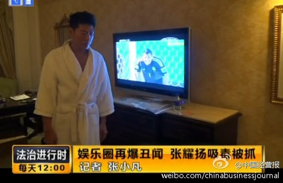 张耀扬吸毒嫖娼被捕