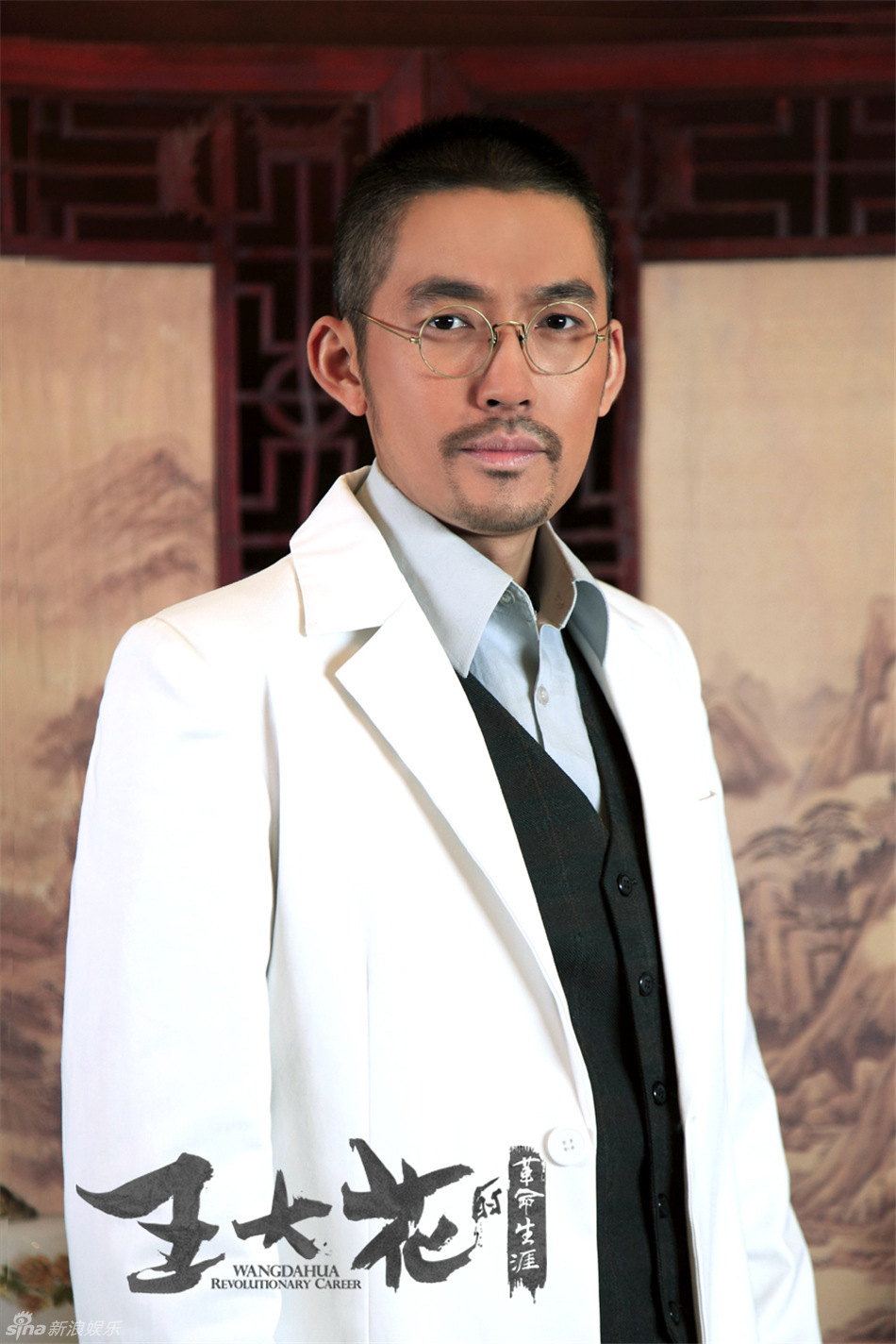 组图:《王大花》曝剧照 张博特工特有型