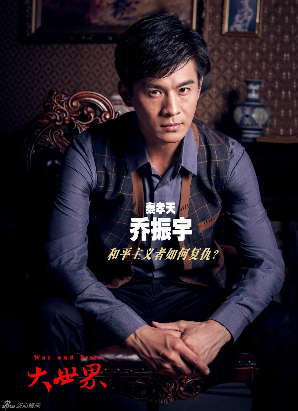 组图:《大世界》曝海报 乔振宇领衔长腿欧巴