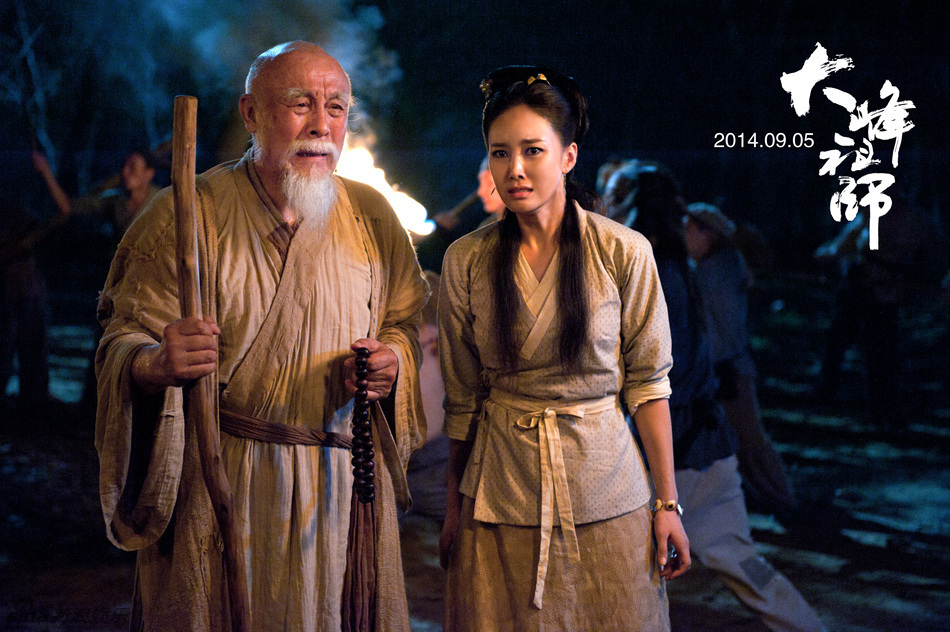 组图:俞灏明古装悬疑电影《大峰祖师》剧照_高清图集_新浪网