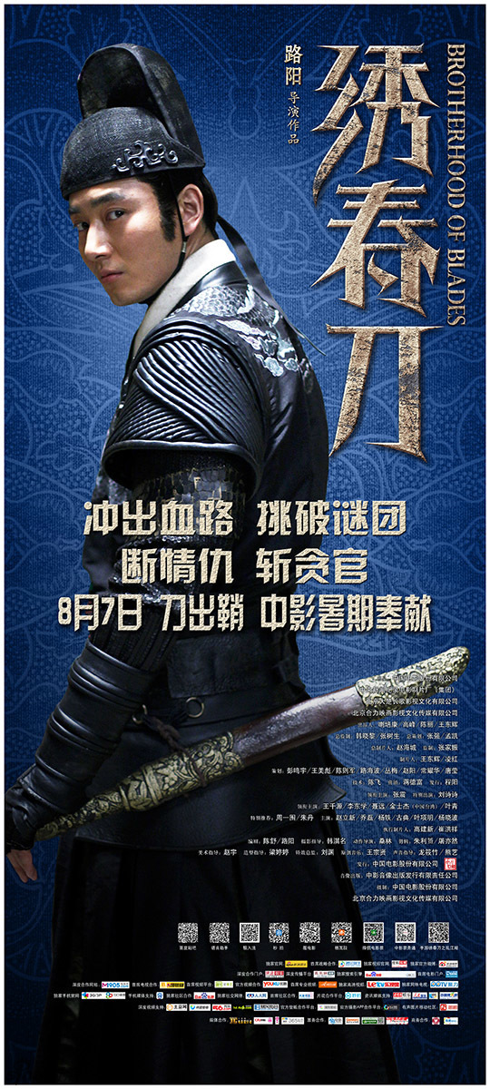 李东学戏里受伤