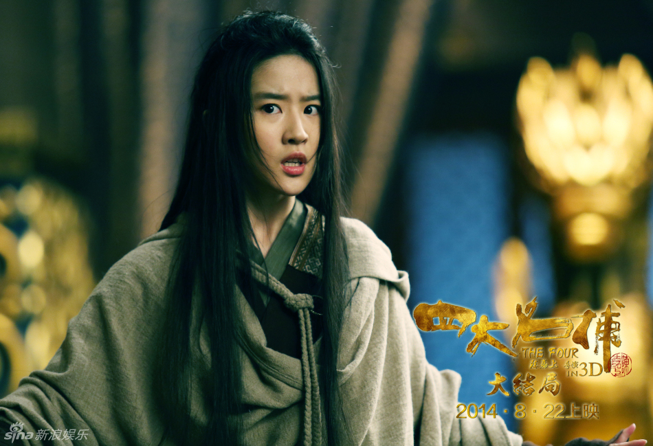 1 / 10 新浪娱乐讯 日前,影片《四大名捕大结局》发布了"终极版"预告