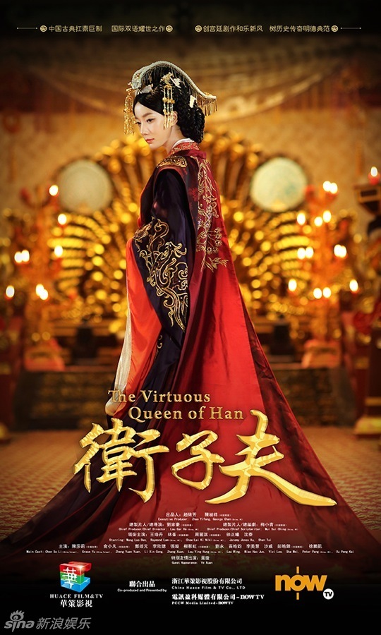 《卫子夫》开播 王珞丹首演古装虐恋林峰