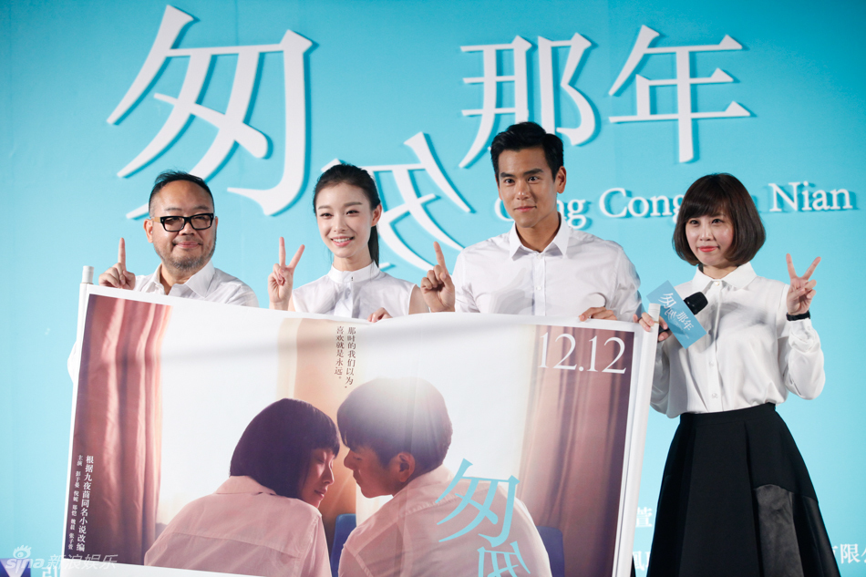 组图:《匆匆》定档 倪妮彭于晏寻茴青涩时光_高清图集_新浪网