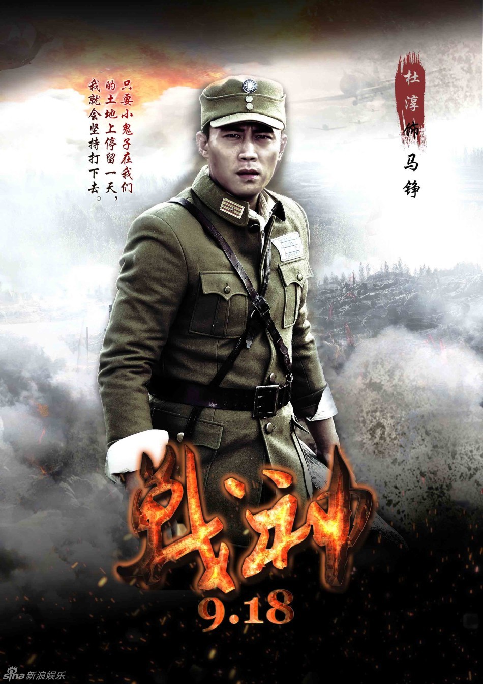 10 11:53:50 3 10 新浪娱乐讯 电视剧《战神》曝光了终极单人海报