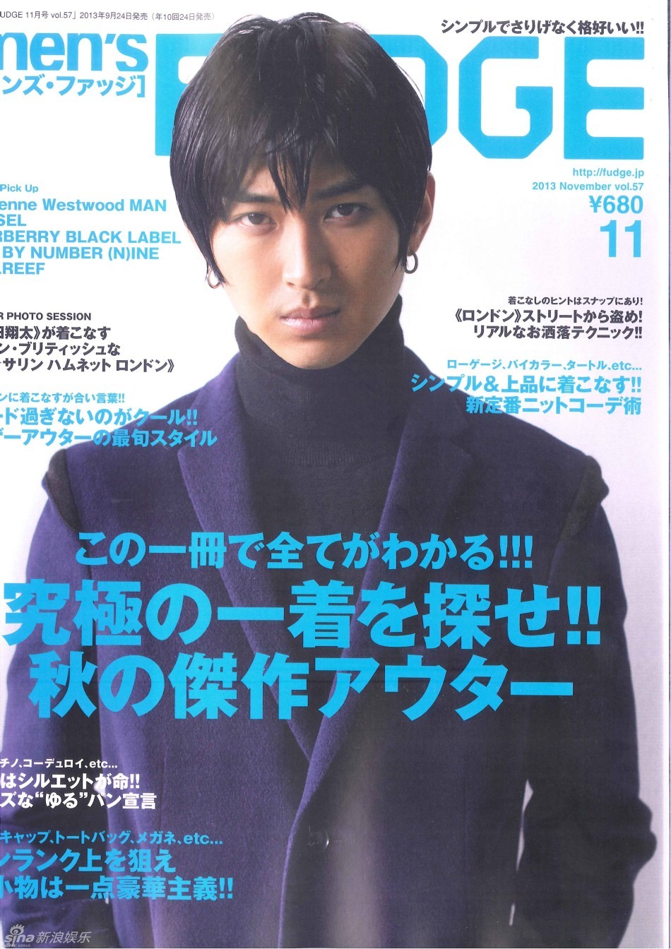 松田翔太-是花花公子也是天才诈欺师