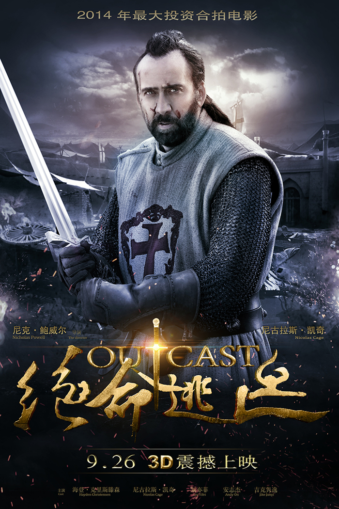 绝命逃亡凯奇单人版海报