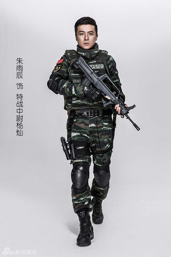 组图:《神鹰反恐特战队》首曝定妆照 血性阳刚_高清图集_新浪网