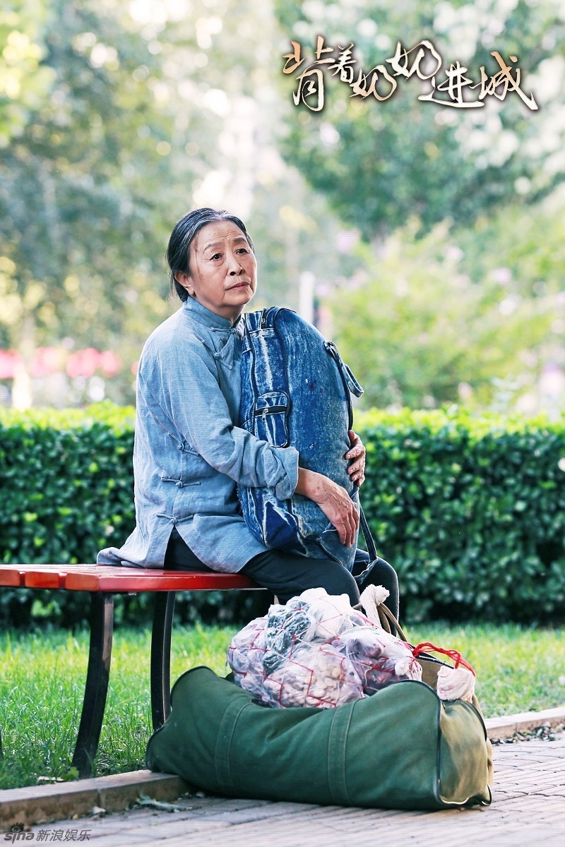 组图:《背着奶奶进城》曝暖心剧照 任容萱加盟_高清图集_新浪网