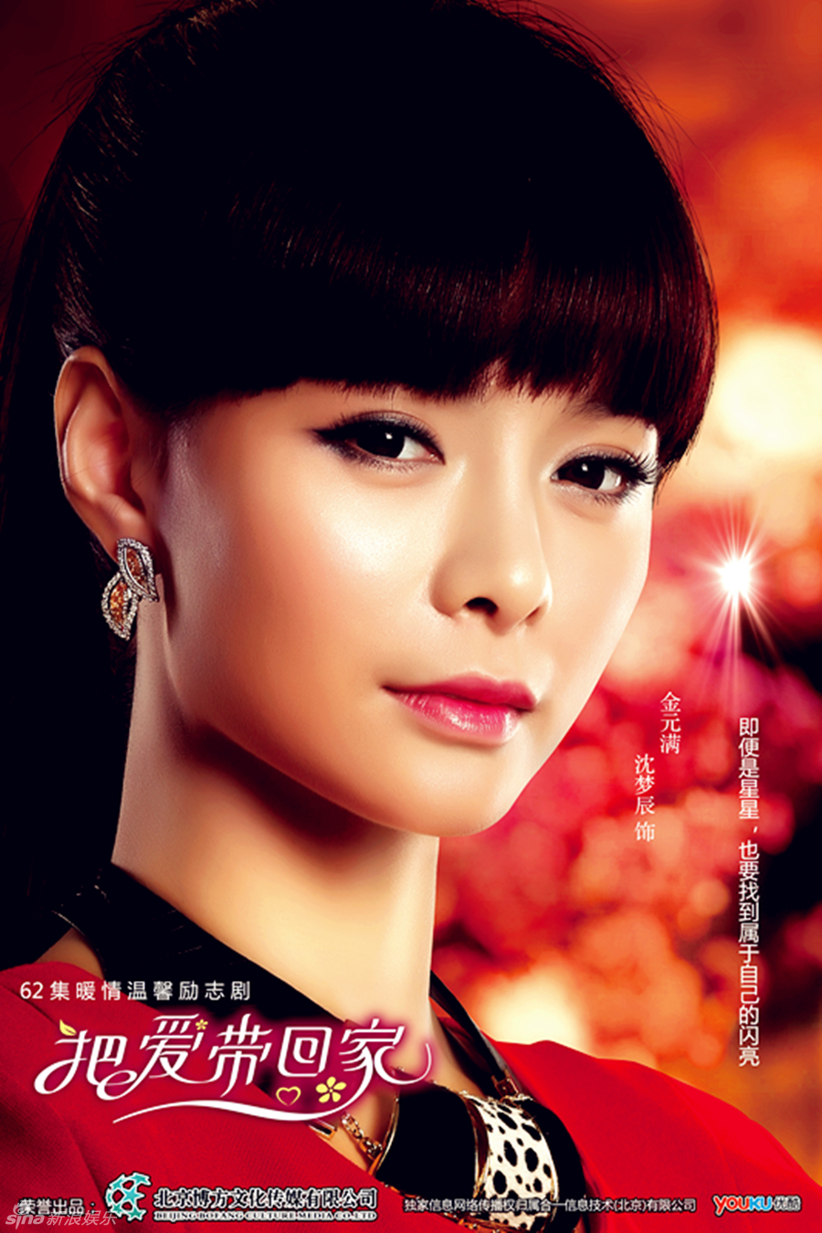 组图:俞灏明《把爱带回家》曝温暖版终极海报