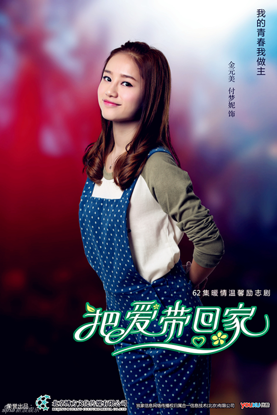 组图:俞灏明《把爱带回家》曝温暖版终极海报