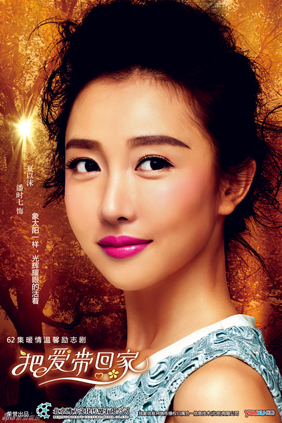 组图:俞灏明《把爱带回家》曝温暖版终极海报