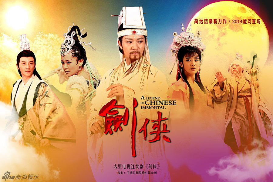 组图:《剑侠》唯美剧照曝光颜值爆表_高清图集_新浪网