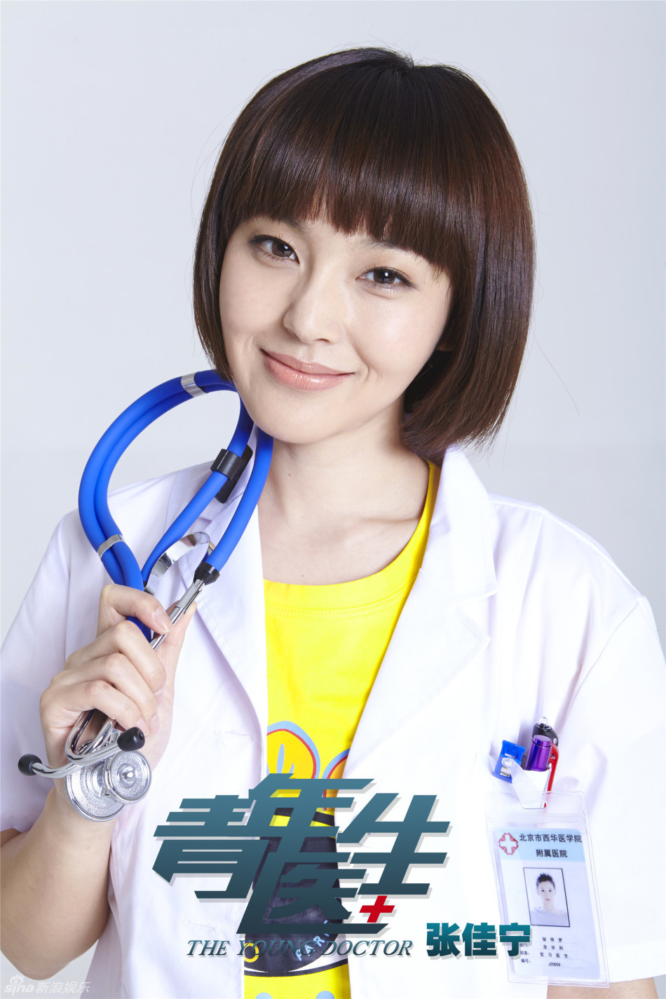 组图青年医生张铎庆生任重基情献吻