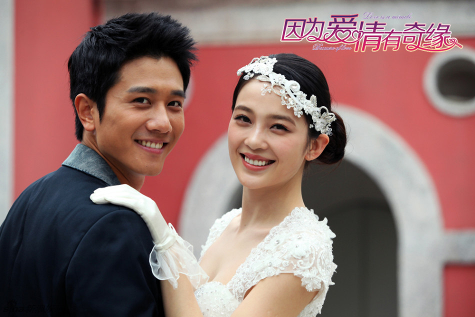 《因为爱情有奇迹》赵韩樱子彭冠英