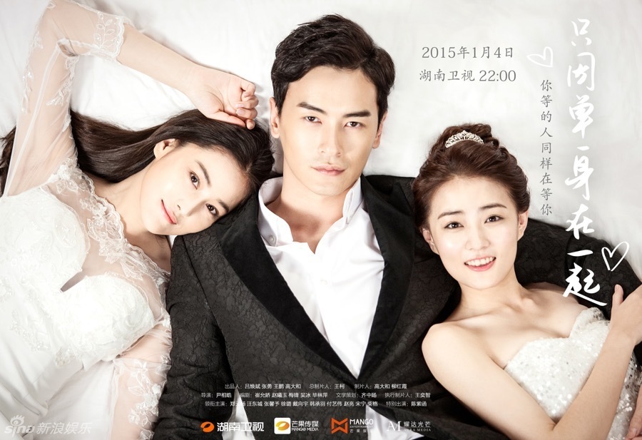 《只因》郑元畅陷三角恋