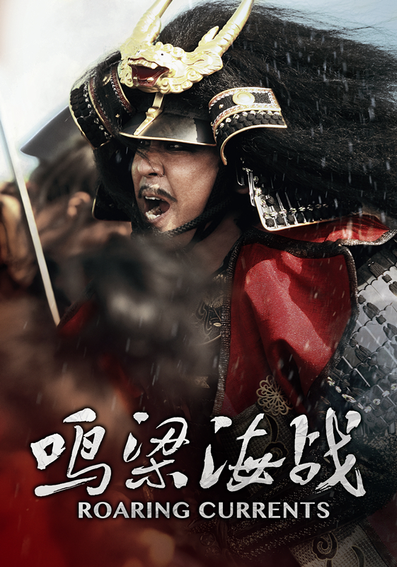 组图:《鸣梁海战》公映 热血催泪铸海战史诗_高清图集_新浪网