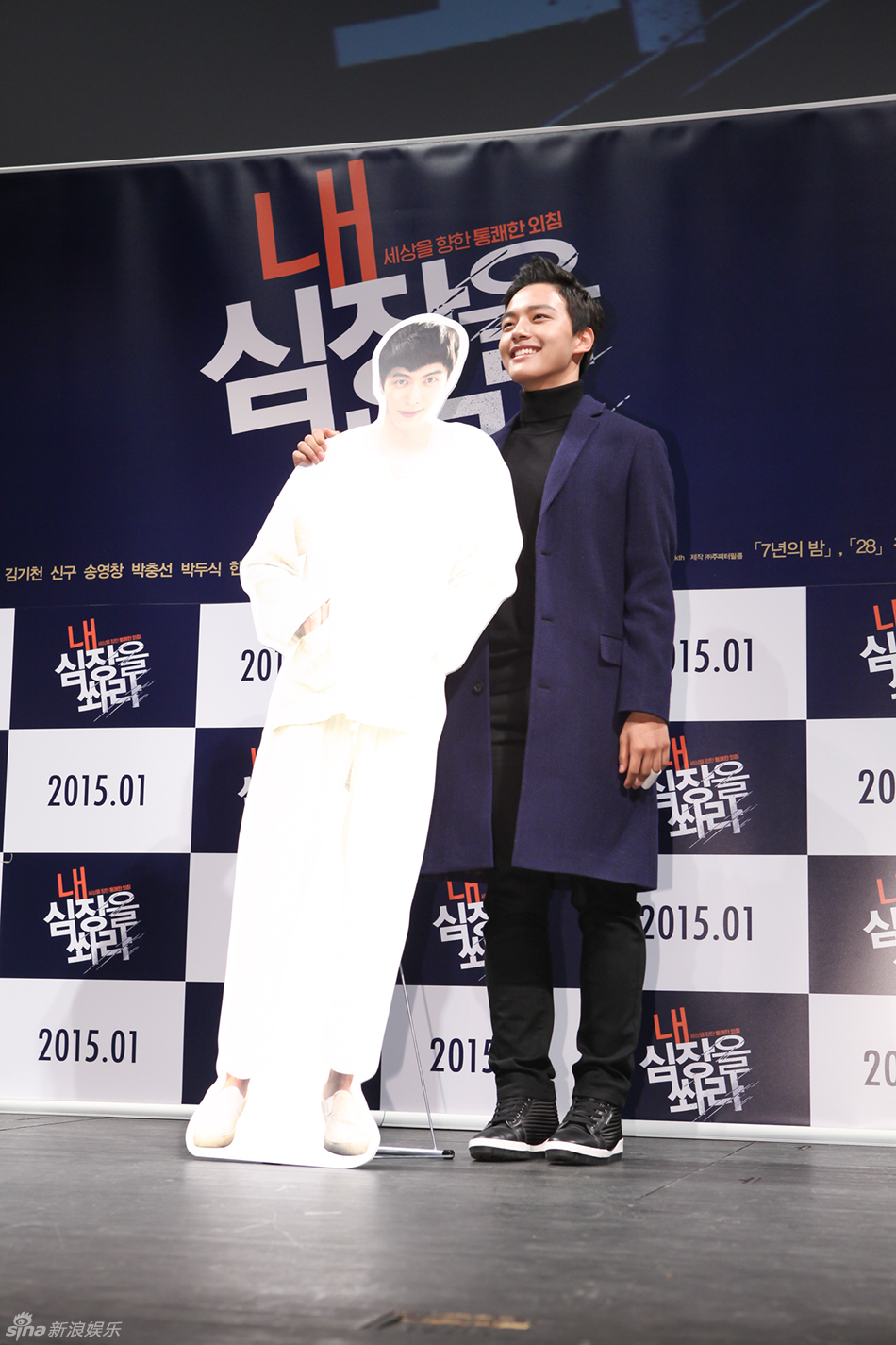 独家:韩星吕珍九抱李民基人形立牌宣传新剧_高清图集_新浪网