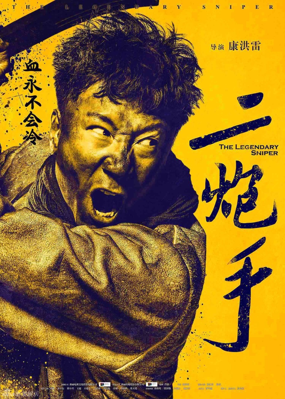 组图:《二炮手》孙红雷海清成战场侠侣_高清图集_新浪网