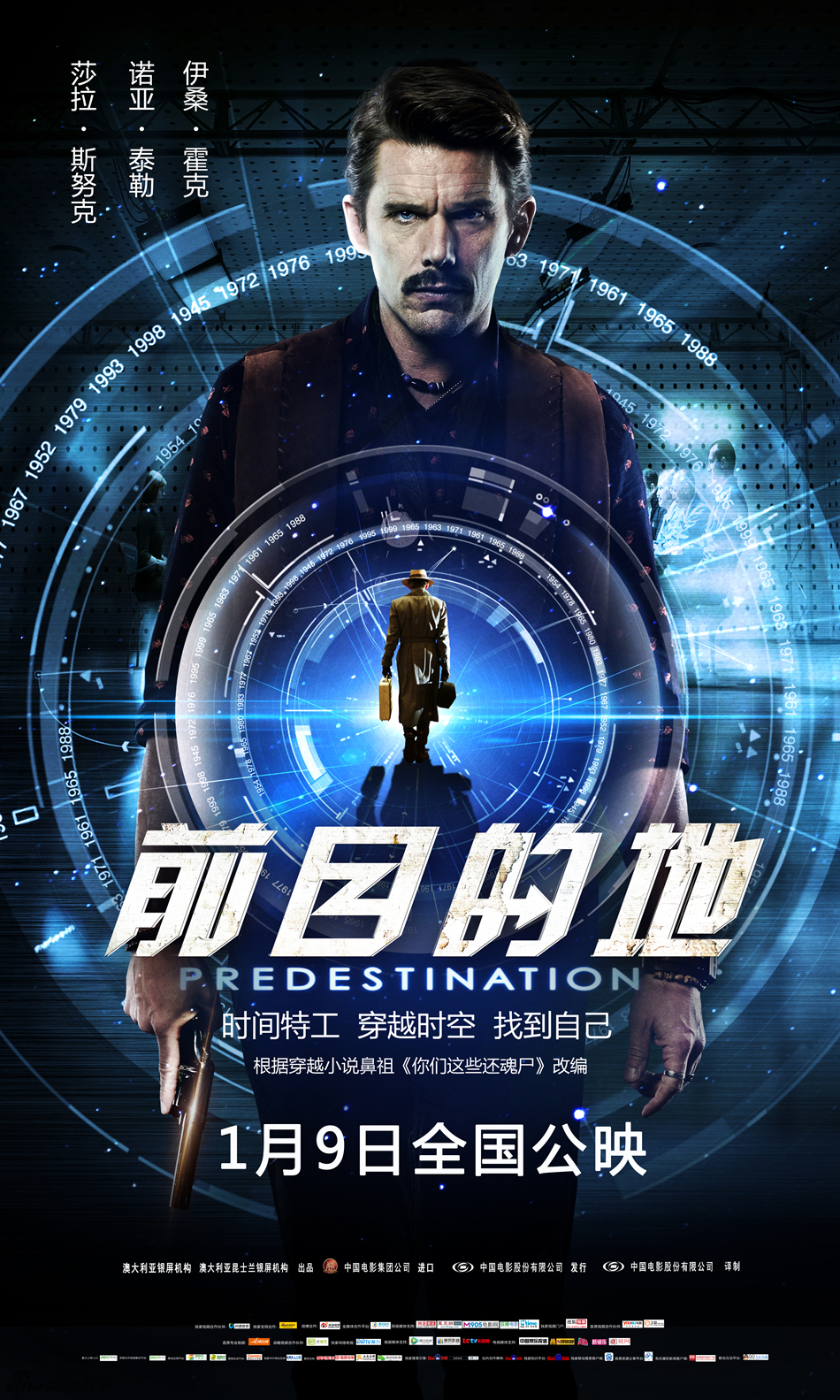 《前目的地》1月9日内地公映
