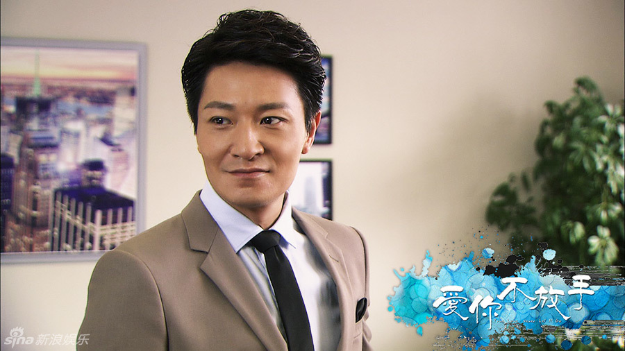 组图:《爱你不放手》将播 心战商战直戳人心_高清图集_新浪网