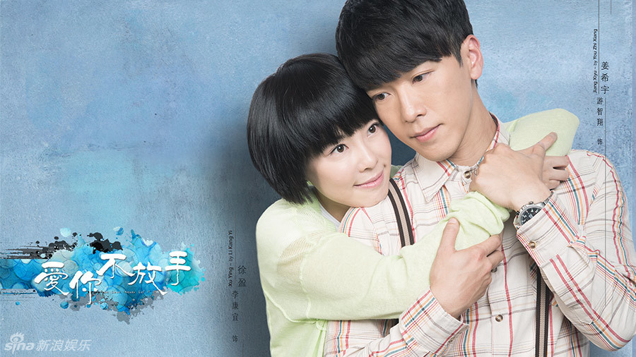 组图:《爱你不放手》曝真爱剧照 纠葛引猜想