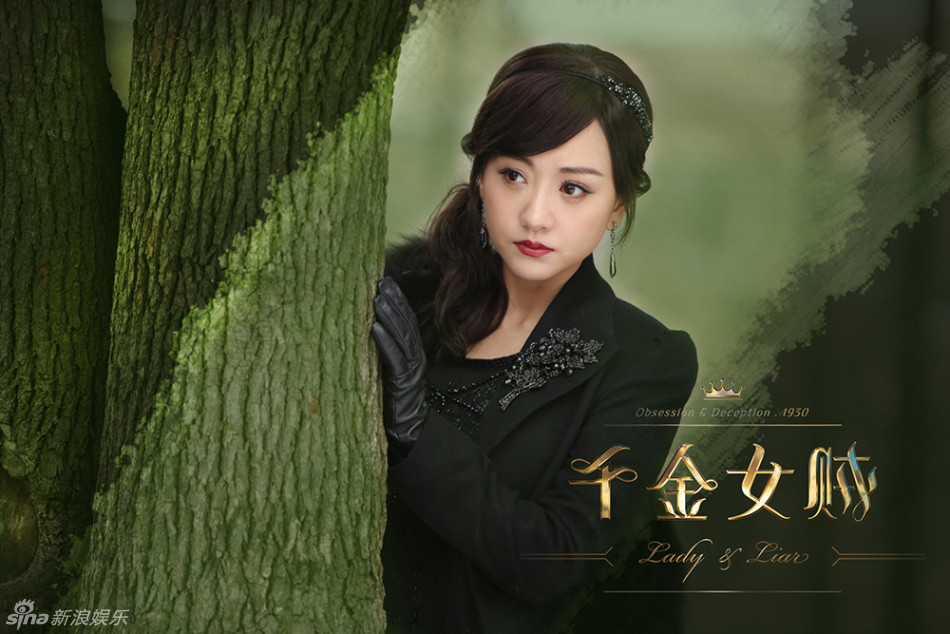 组图:《千金女贼》唐嫣刘恺威危境虐爱_高清图集_新浪网