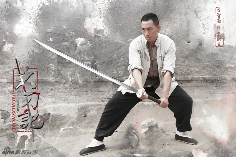 组图:《大刀记》谷智鑫耍刀威武 铁血真汉子