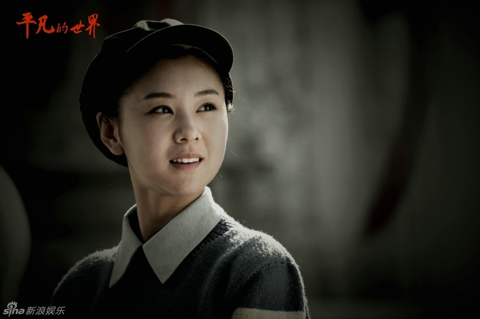 《平凡的世界》感孙少平与田晓霞