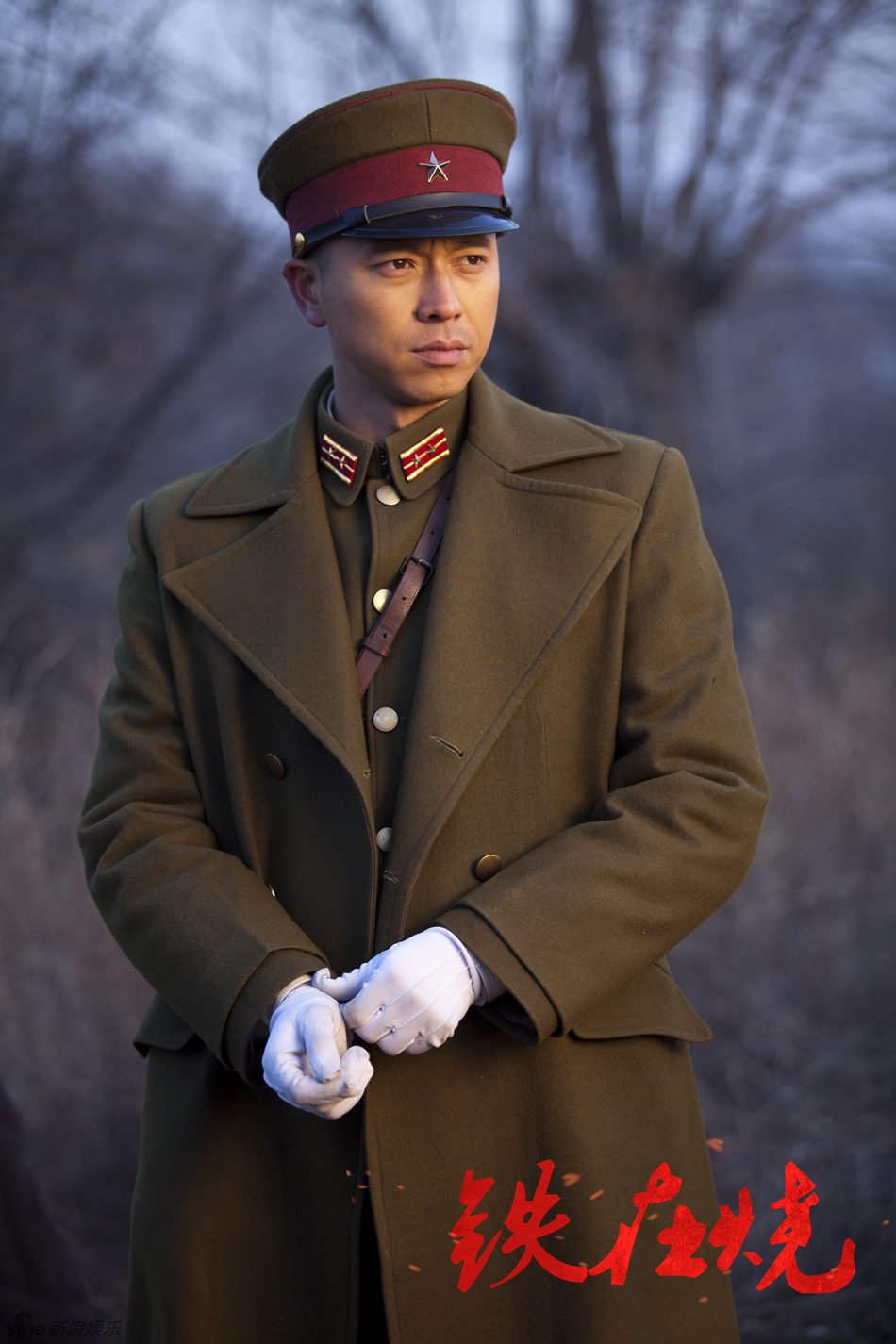 组图:《铁在烧》曝军装照 王雷刘涛帅气凛然