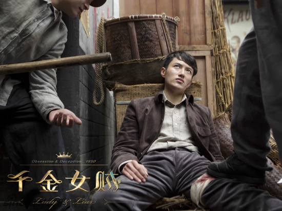 组图:张鑫舍命 《千金女贼》结局引猜想