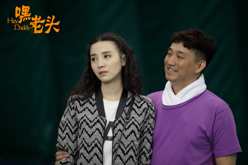 组图:《嘿老头》曝情侣海报 黄磊放肆追宋佳_高清图集_新浪网