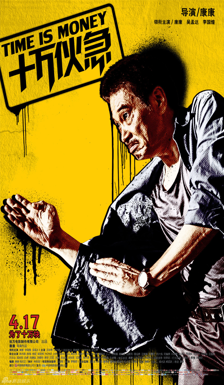 组图:《十万伙急》吴孟达叼烟玩双截棍_高清图集_新浪网