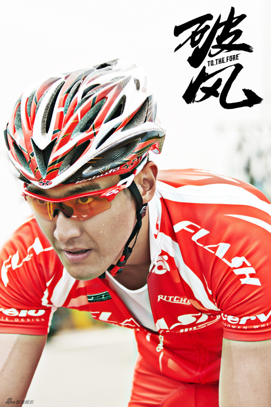 组图:《破风》发海报 彭于晏王珞丹恋情曝光_高清图集_新浪网