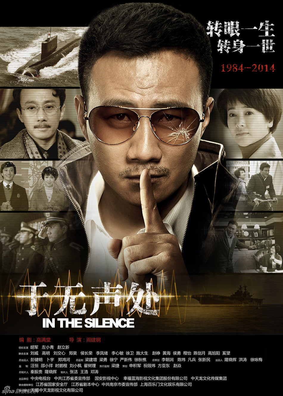 《于无声处》海报