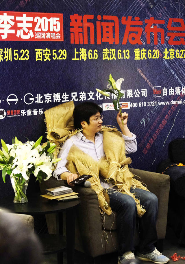 组图:李志首次举办发布会 老狼左小祖咒到场_高清图集_新浪网
