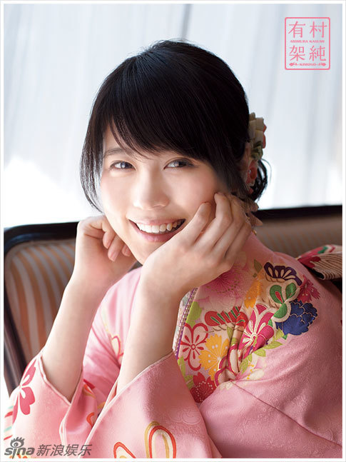 日本清纯女星有村架纯和服写真 端庄恬静