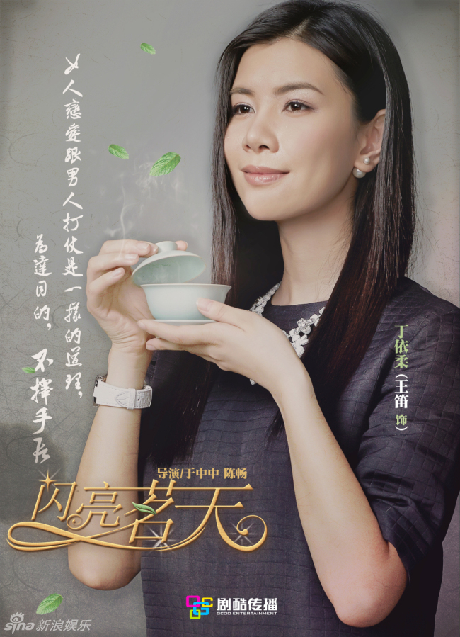 讯 由朱梓骁,潘之琳等主演的《闪亮茗天》将于5月下旬登陆深圳卫视