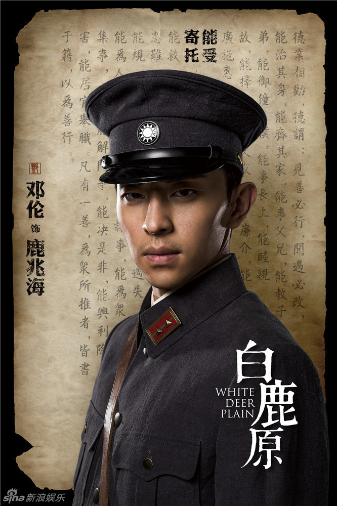 17张剧版《白鹿原》曝海报