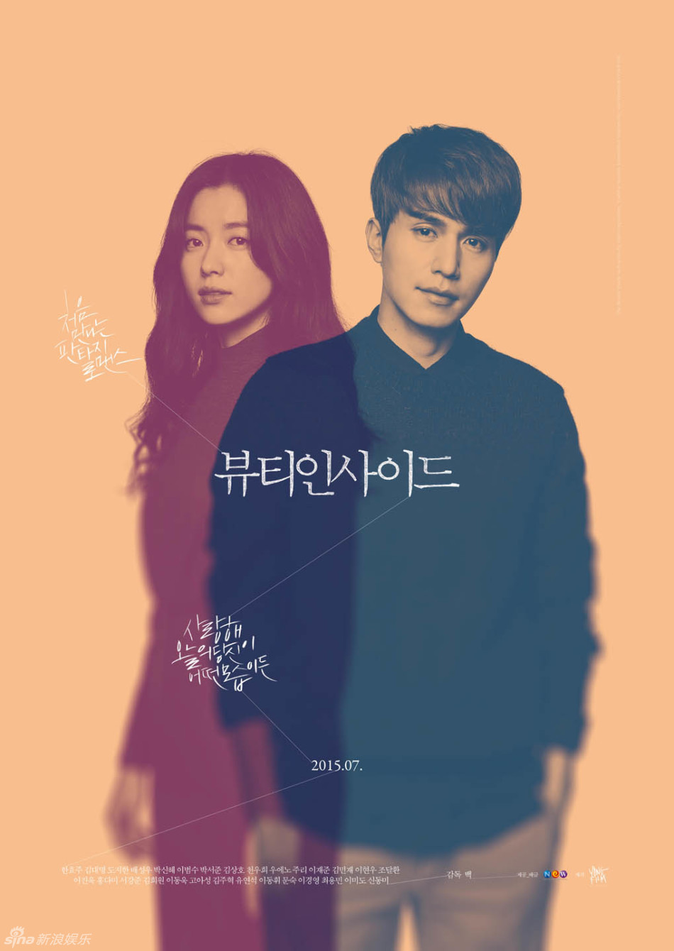 韩影beautyinside多人演1角海报曝光