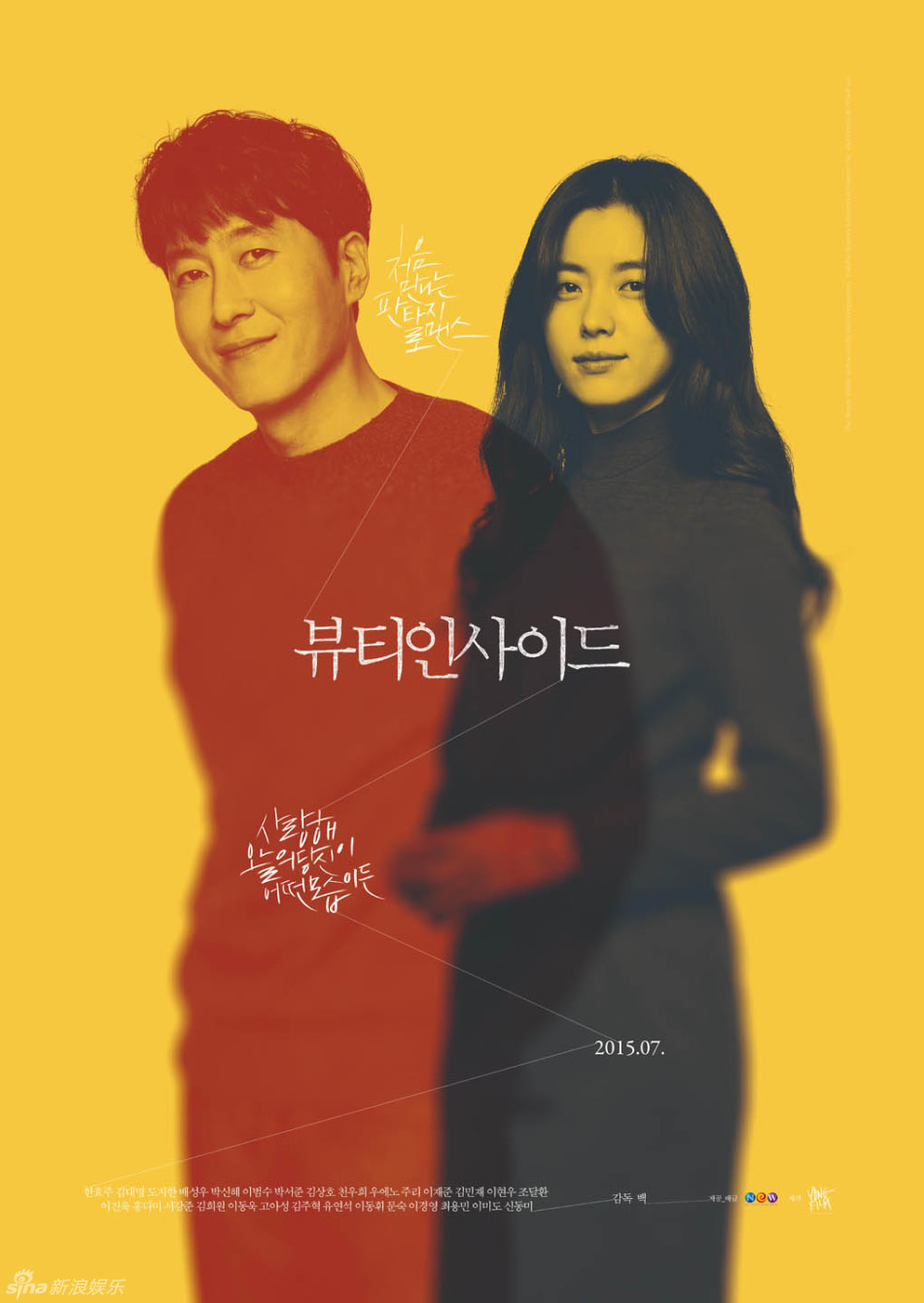 韩影beautyinside多人演1角海报曝光