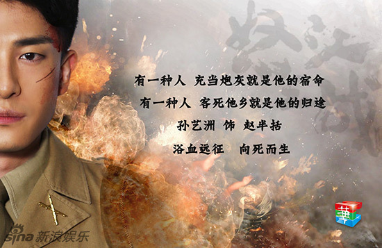 组图:《怒江之战》曝硬汉人物海报 演绎真汉子_高清图集_新浪网