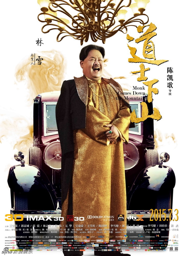 组图:《道士下山》绝技版预告亮相 四高手过招_高清图集_新浪网