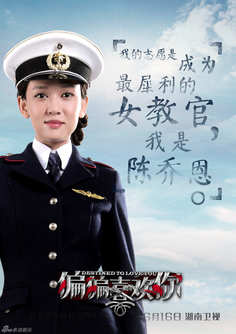 组图:《偏偏喜欢你》明日开播 人物海报曝光_高清图集_新浪网