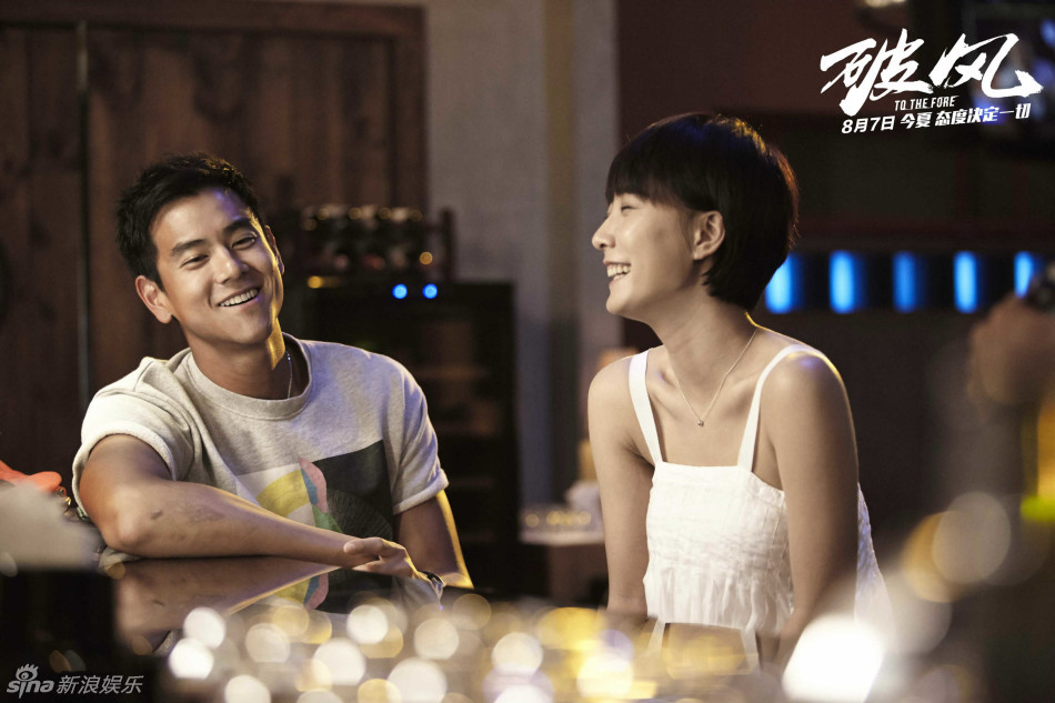 彭于晏王珞丹开怀大笑