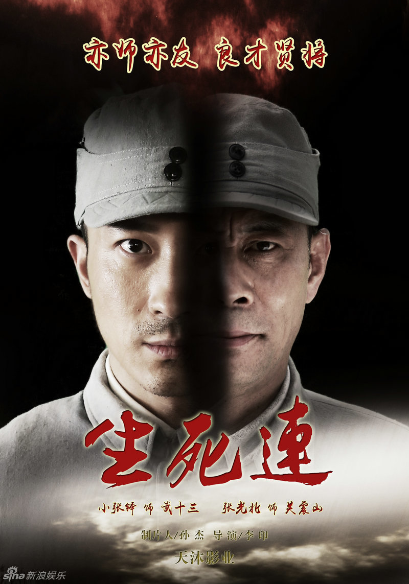 《生死连》曝半脸海报