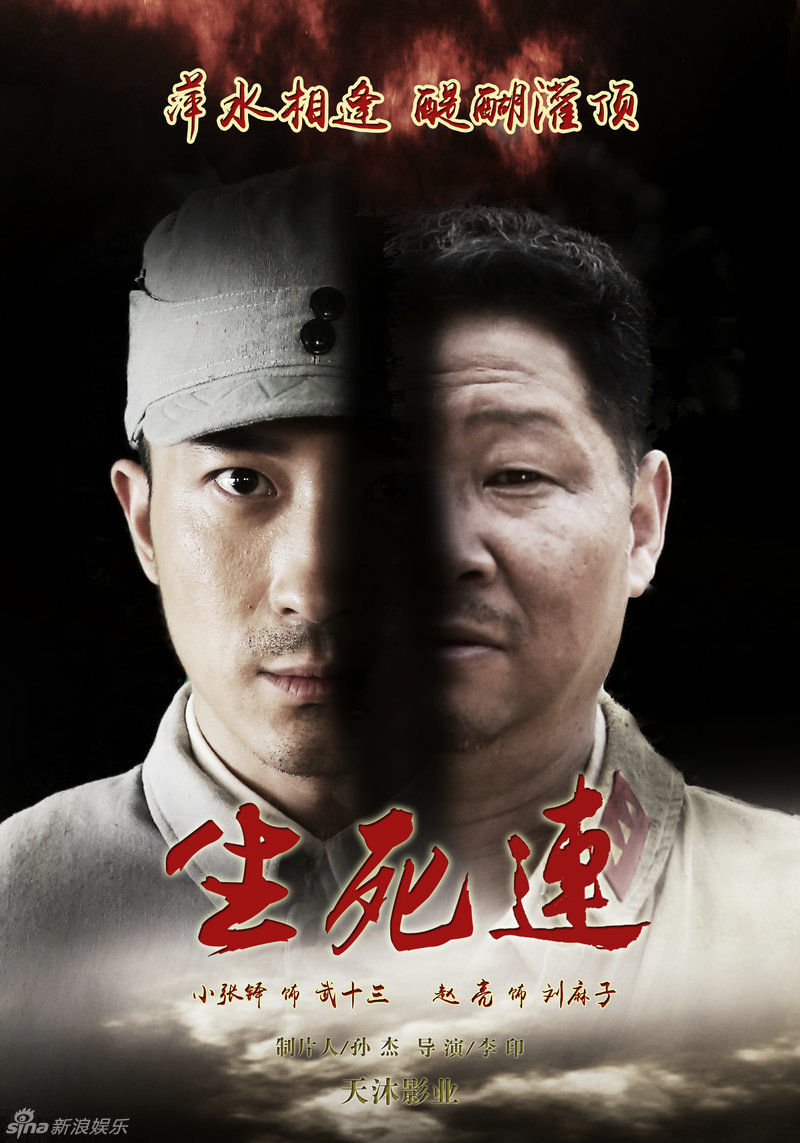《生死连》曝半脸海报